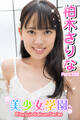 美少女学園 柏木さりな Part.103