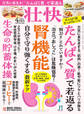 壮快 (2024年4月春号)