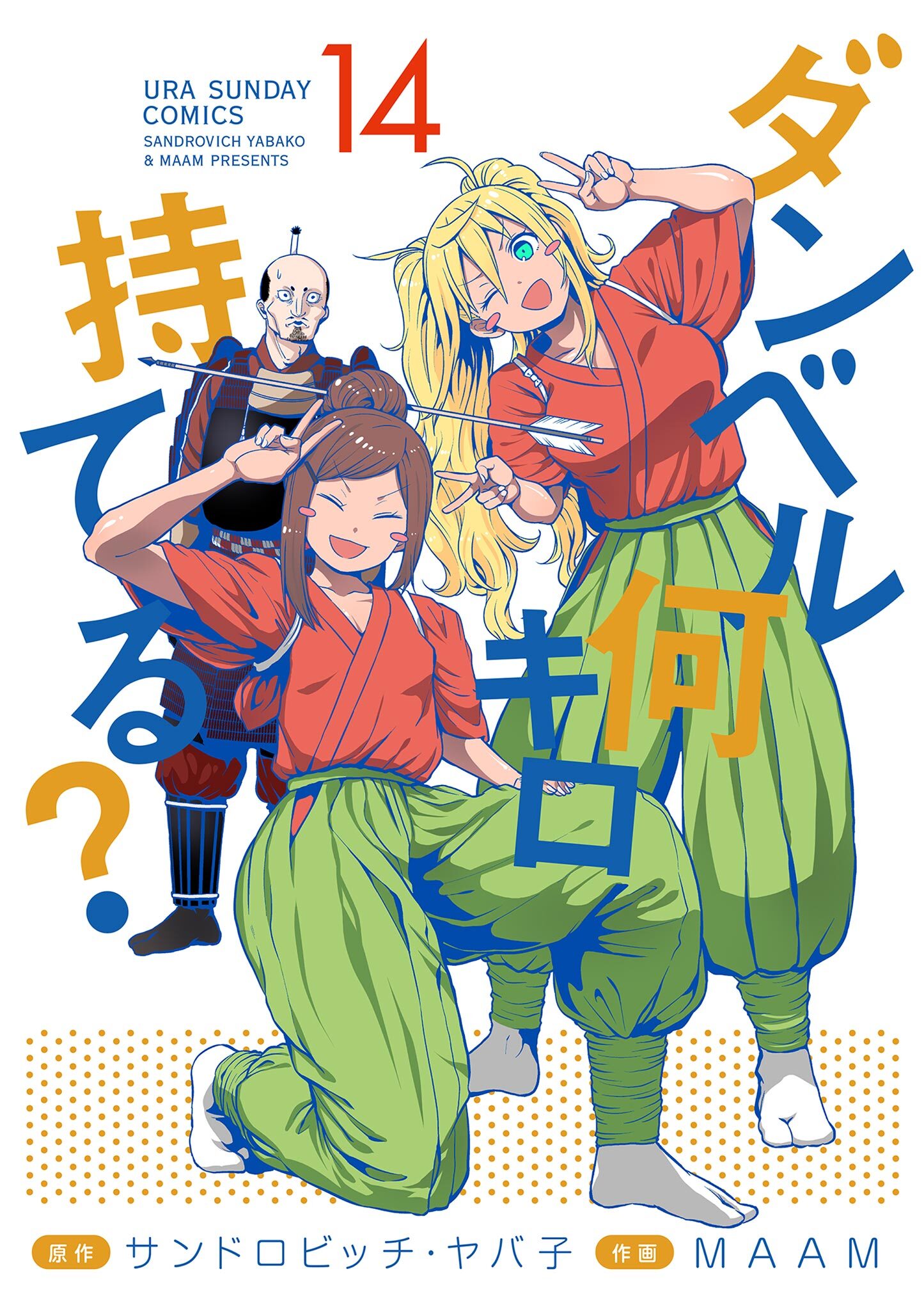 ダンベル何キロ持てる？ 14