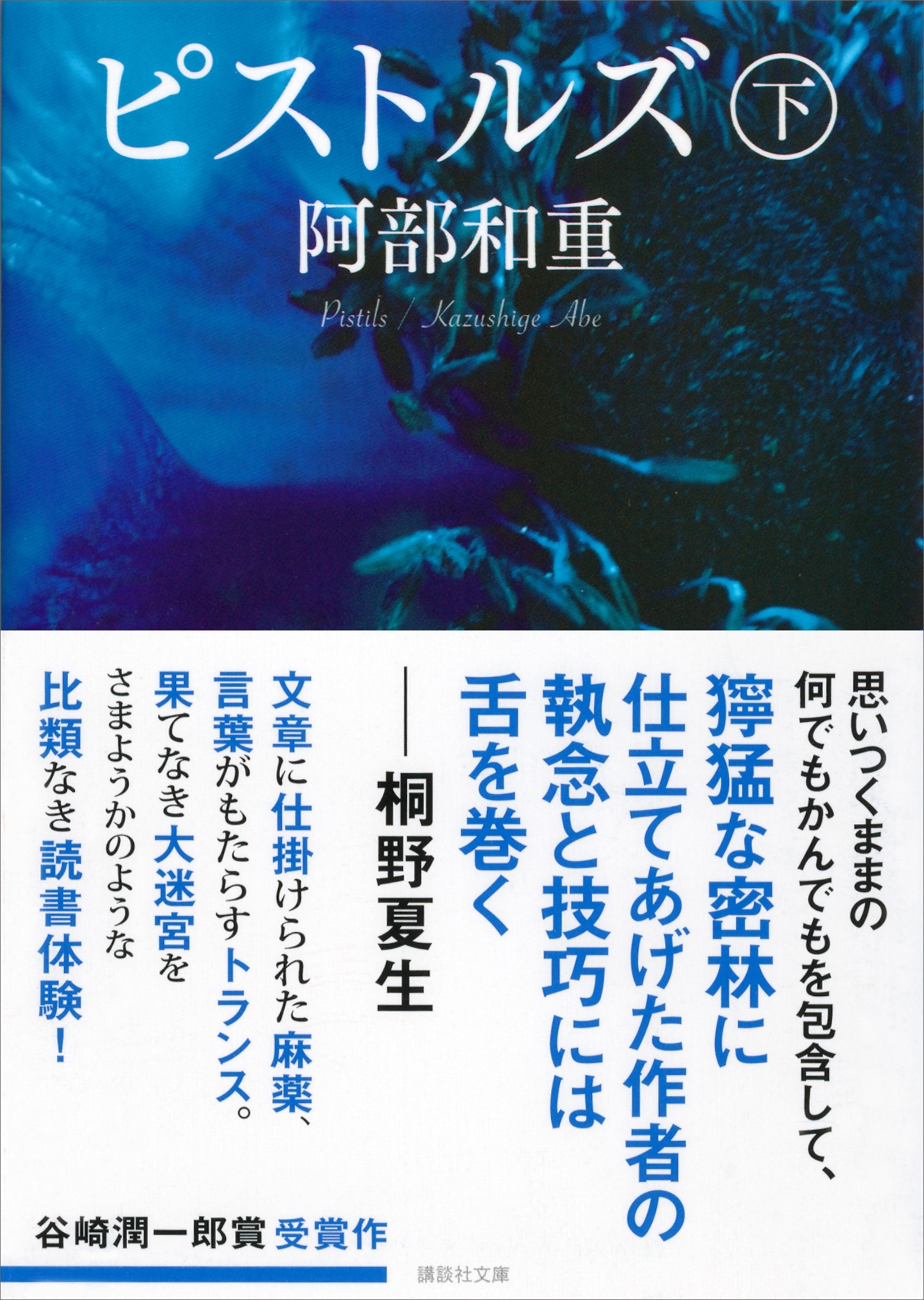 ピストルズ　下