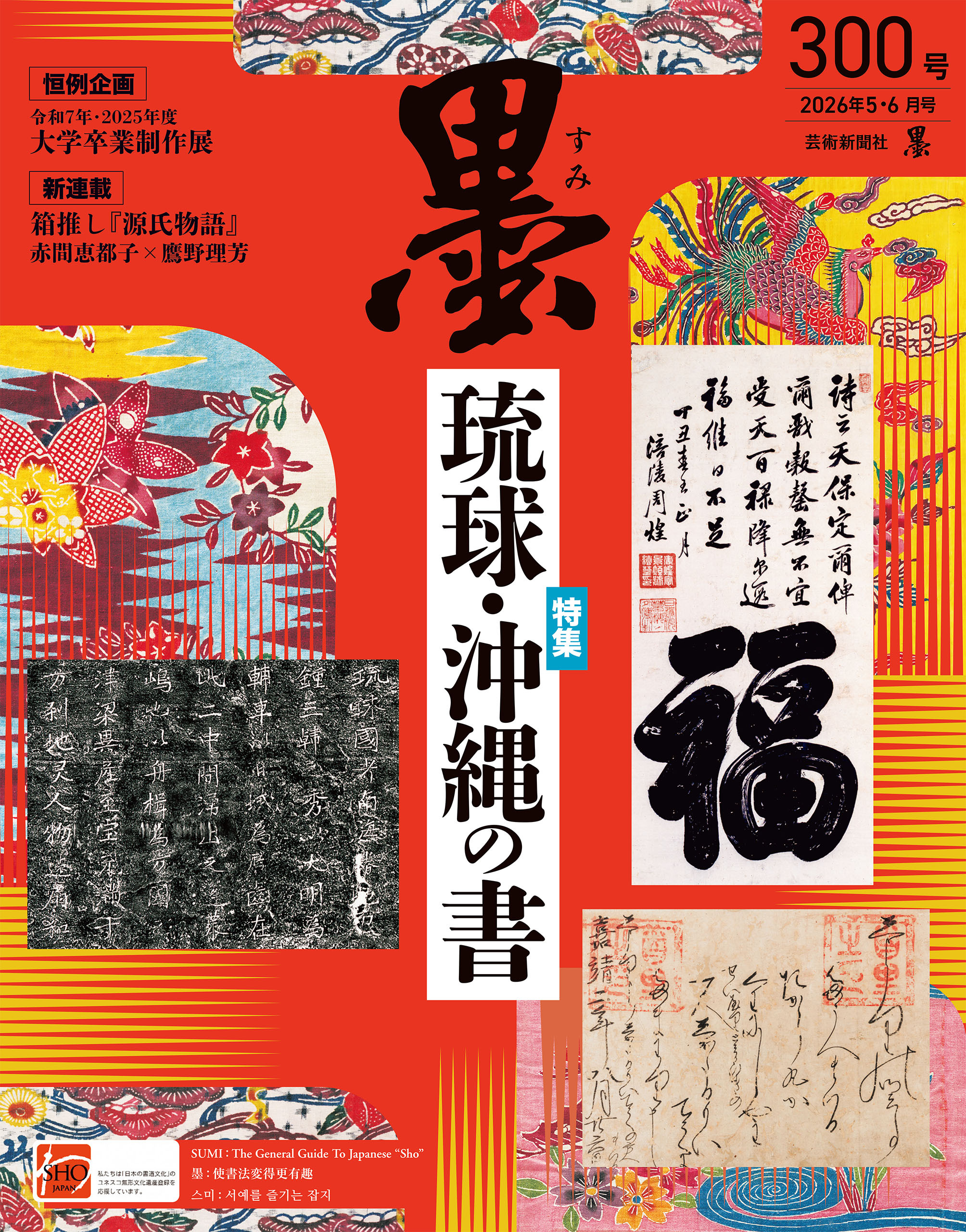 墨