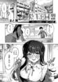 陰キャ同盟~30まで未経験なら一緒に卒業【白消し修正版】