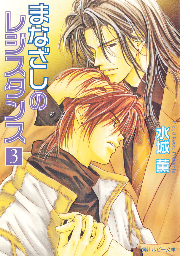 まなざしのレジスタンス