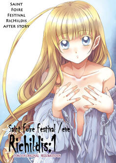 【期間限定 無料お試し版】Saint Foire Festival/eve Richildis:1