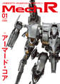 Mech R #01 特集:アーマード・コア
