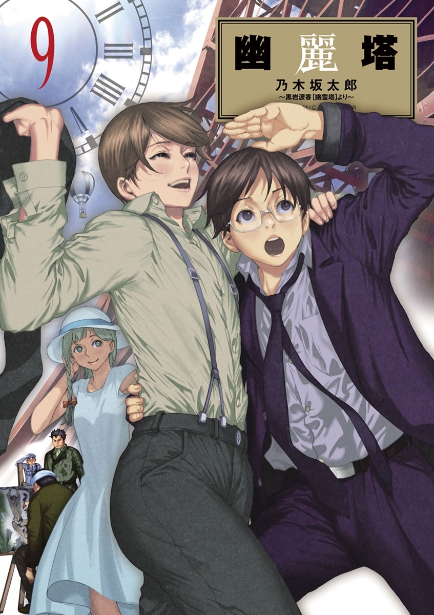 乃木坂太郎の作品一覧・作者情報|人気漫画を無料で試し読み