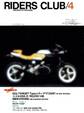 RIDERS CLUB 1984年4月号 No.70