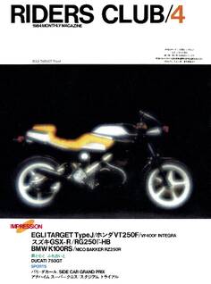 RIDERS CLUB 1984年4月号 No.70
