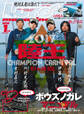ルアーマガジン2018年1月号