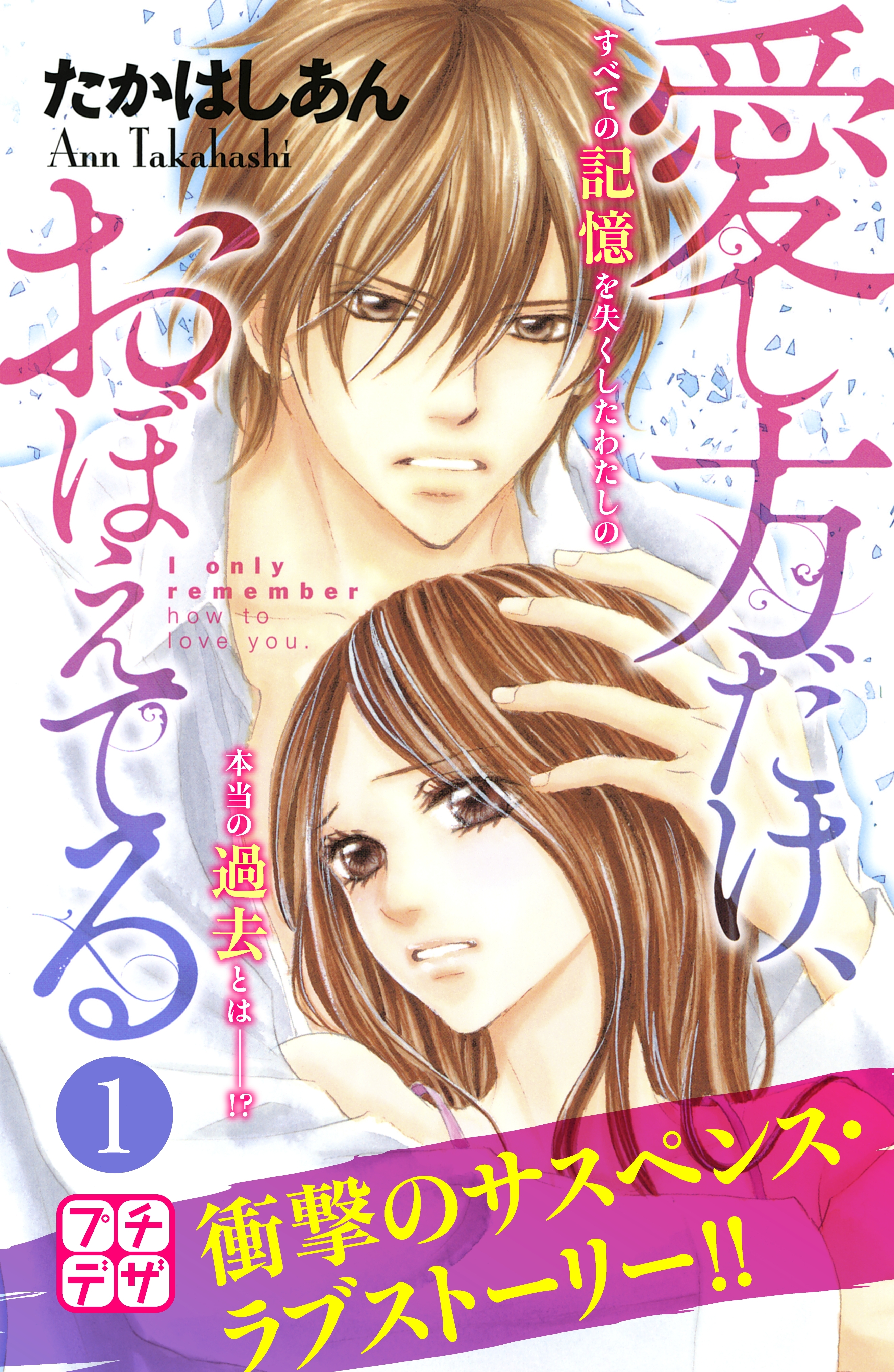 今 きみを救いたい 分冊版 無料 試し読みなら Amebaマンガ 旧 読書のお時間です