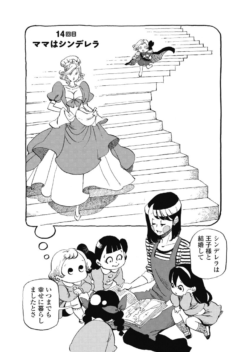 41話無料 しいちゃん あのね 無料連載 Amebaマンガ 旧 読書のお時間です 41話無料 しいちゃん あのね 無料連載 Amebaマンガ 旧 読書のお時間です