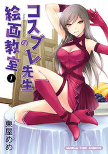 東屋めめの作品一覧 21件 Amebaマンガ 旧 読書のお時間です 東屋めめの作品一覧 21件 Amebaマンガ 旧 読書のお時間です