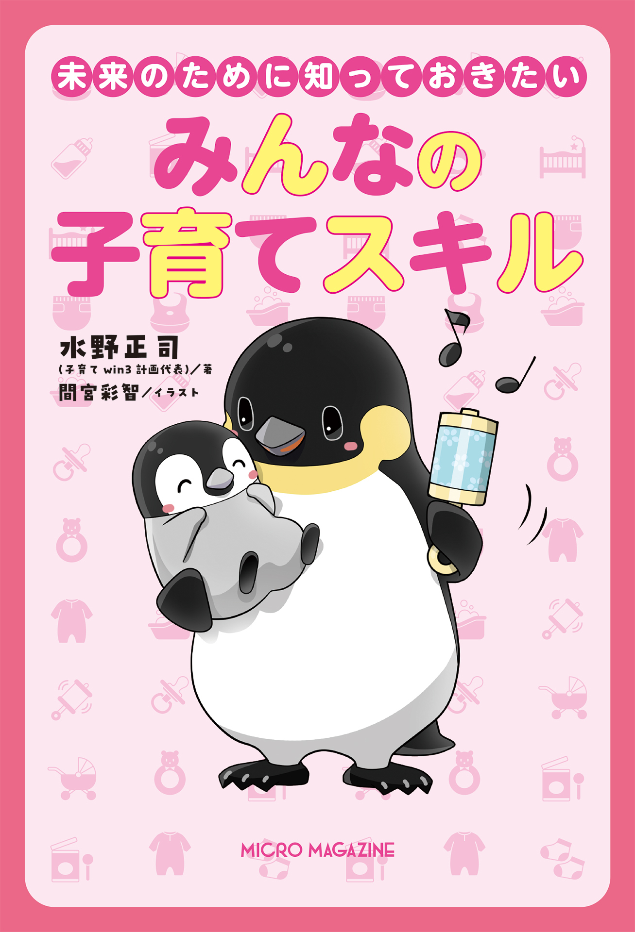 知っておきたい