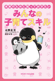 知っておきたい