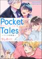 Pocket Tales -うしの特典集-