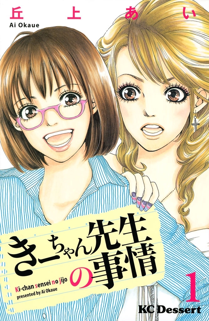 月曜上等 仕事も頑張る女性向け超ポジティブマンガランキング Amebaマンガ 旧 読書のお時間です