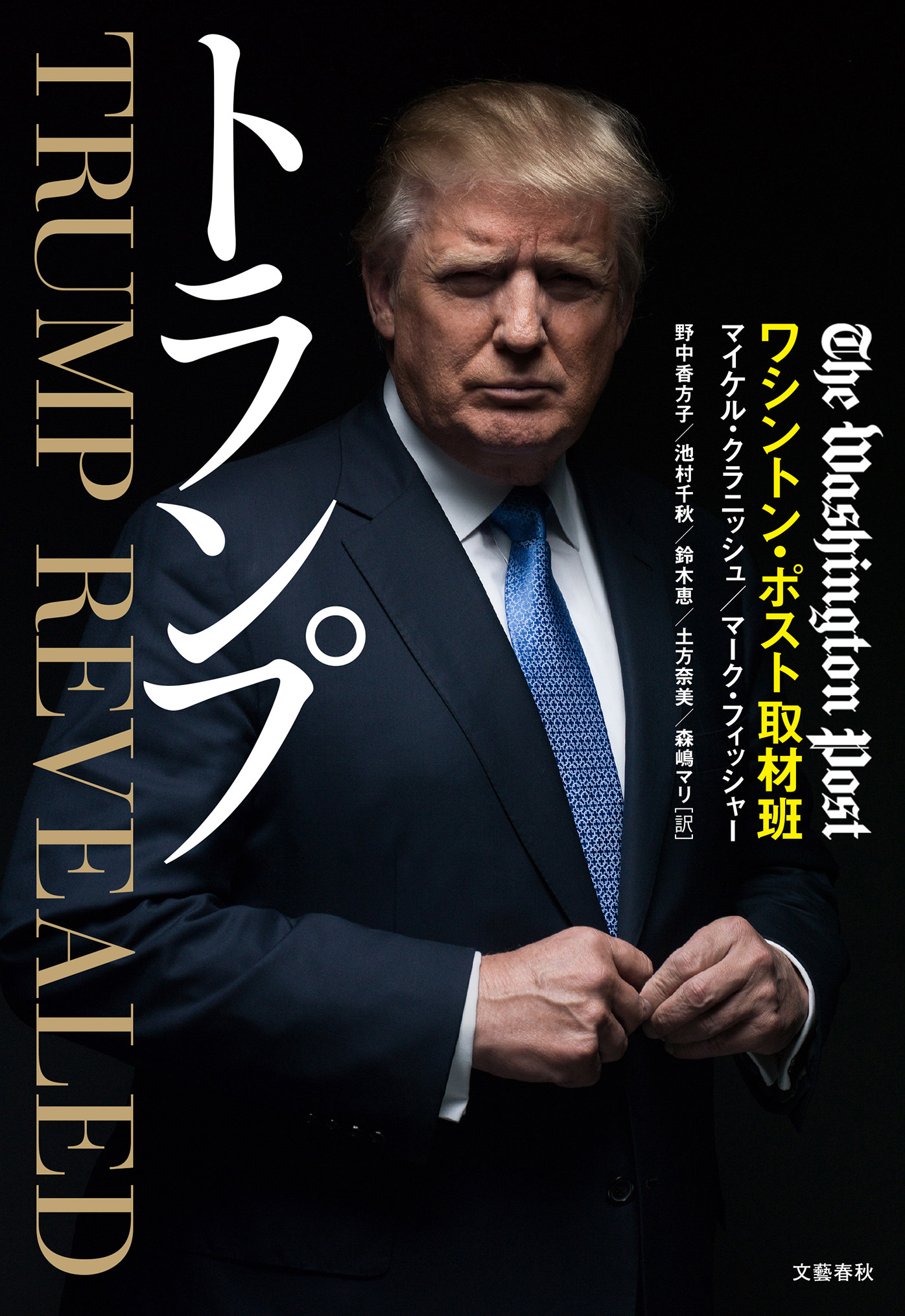 トランプ