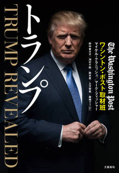 トランプ