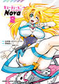 【電子版限定特典付き】キューティーハニーNova 2