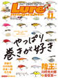 ルアーマガジン2021年11月号
