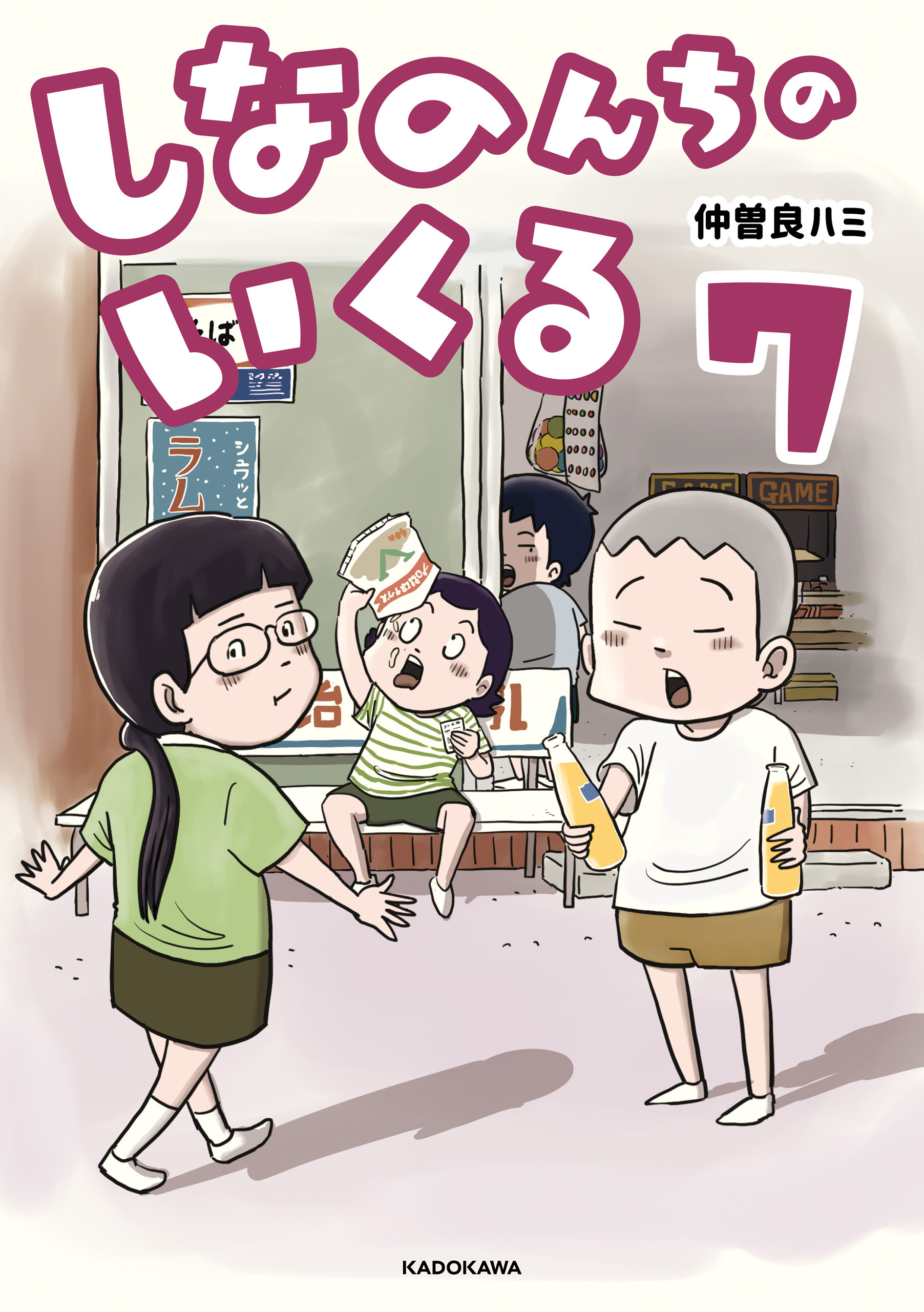 しなのんちのいくる