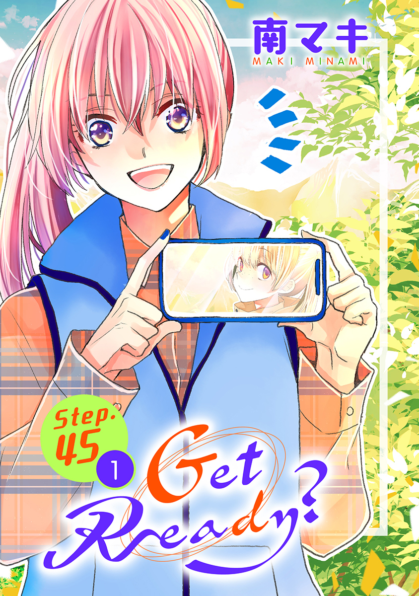 Get Ready?［1話売り］ story45-1