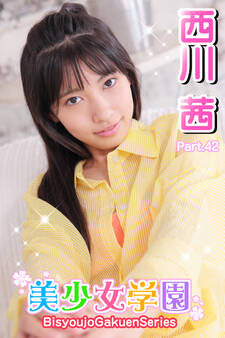 美少女学園 西川茜 Part.42