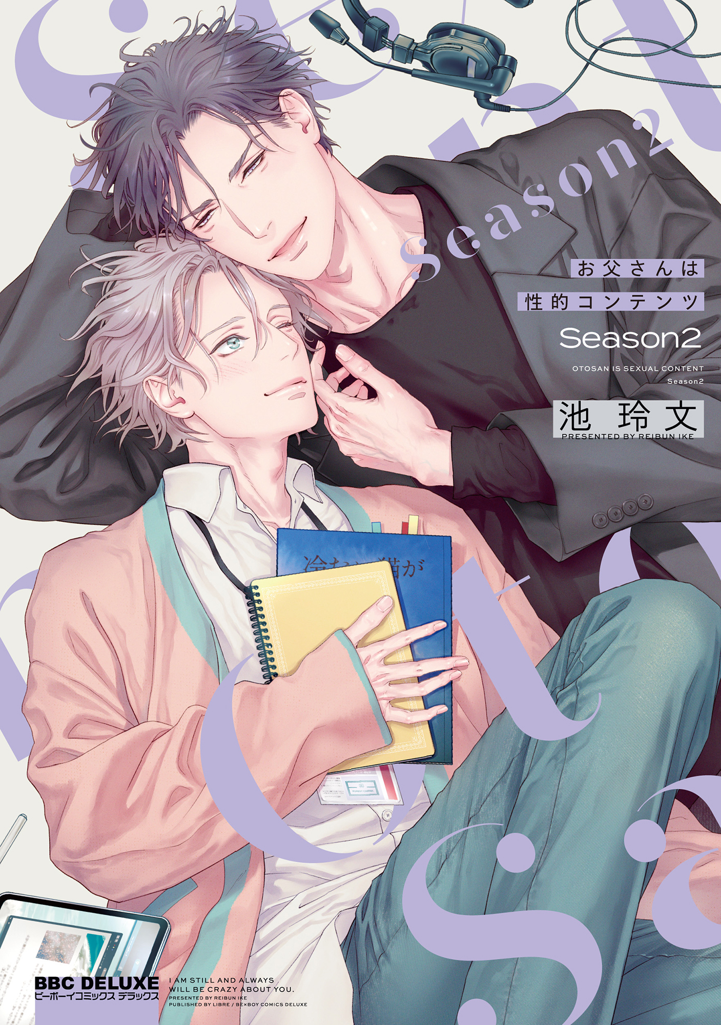 お父さんは性的コンテンツ