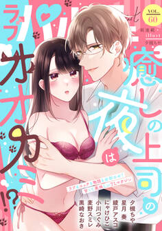 ラブパルフェ(LoveParfait) VOL.60