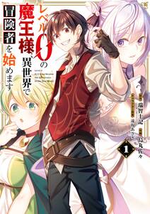 大自然の魔法師アシュト 廃れた領地でスローライフ１ 無料 試し読みなら Amebaマンガ 旧 読書のお時間です