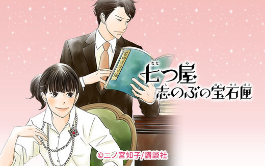 37話無料 失恋ショコラティエ 無料連載 Amebaマンガ 旧 読書のお時間です 37話無料 失恋ショコラティエ 無料連載 Amebaマンガ 旧 読書のお時間です