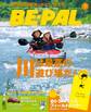 BE-PAL 2014年7月号