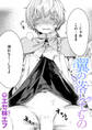 翼の落としもの