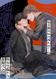 沼の底はまだ見えない