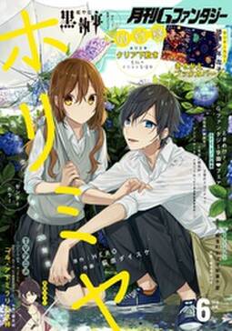 デジタル版月刊gファンタジー 無料 試し読みなら Amebaマンガ 旧 読書のお時間です デジタル版月刊gファンタジー 無料 試し読みなら Amebaマンガ 旧 読書のお時間です