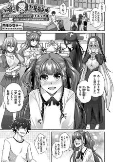 女神に愛(エッチ)な祝福を ~異世界転生できなかったので見習い女神の愛の教師始めました~ 1エッチ目