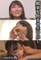 媚薬を飲ませ生中出し Complete版