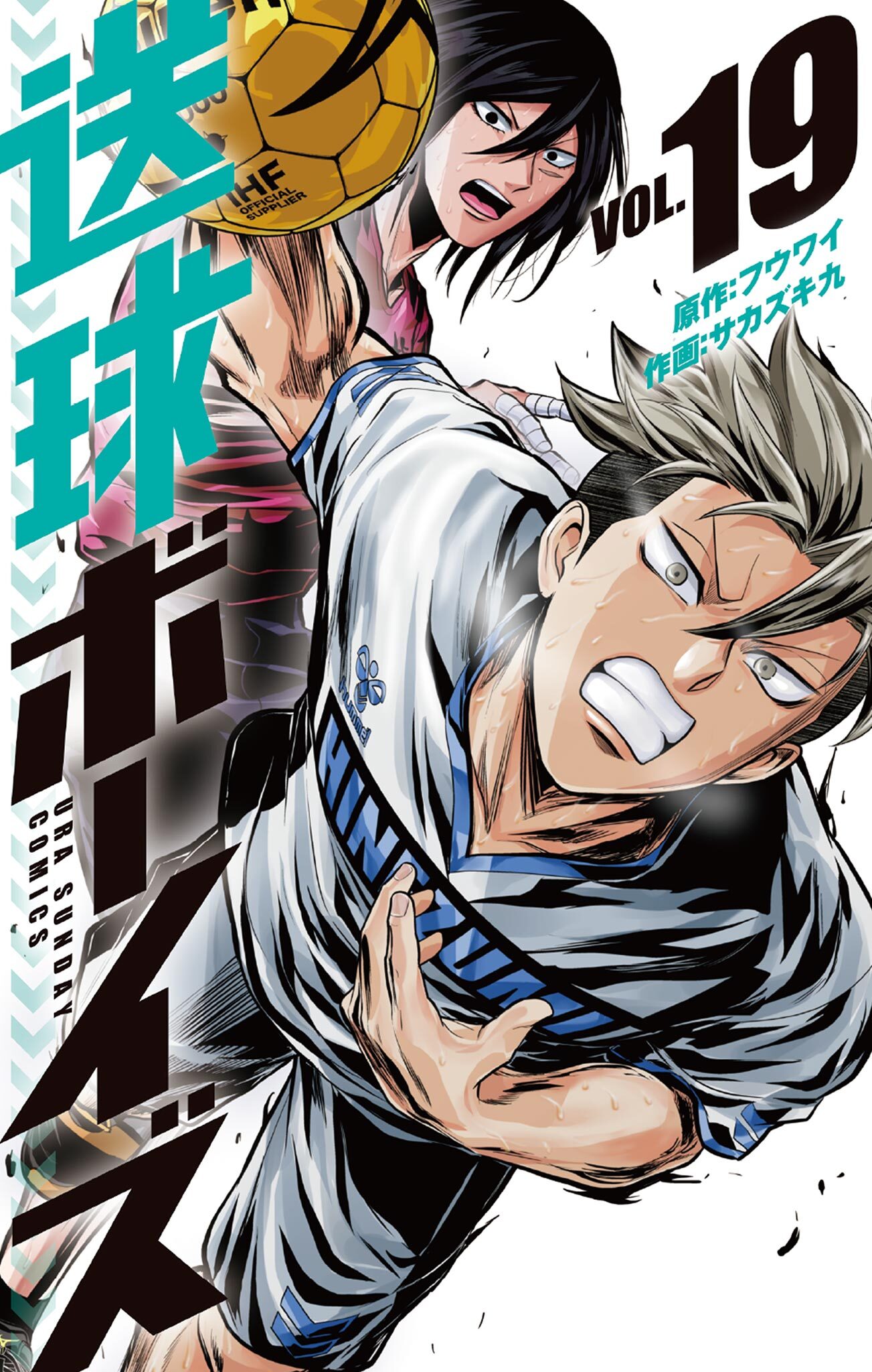 送球ボーイズ　19