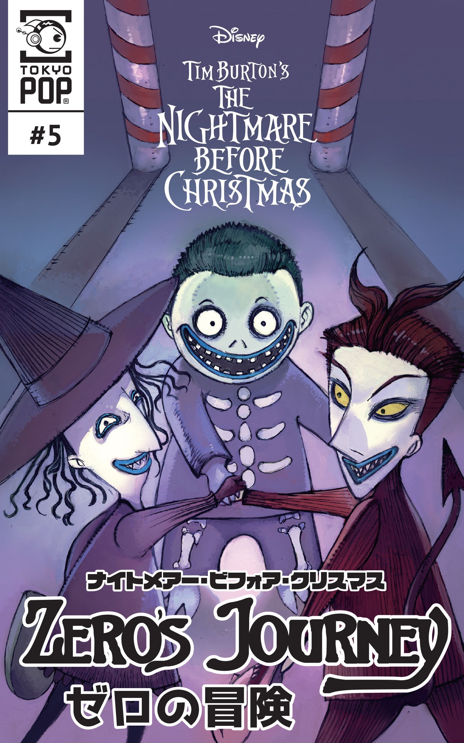 ナイトメアー・ビフォア・クリスマス：ゼロの冒険 【話売り】＃５