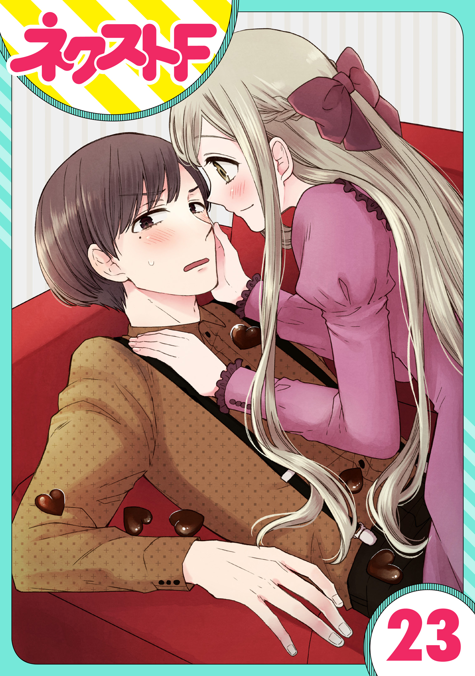 【単話売】王子様なんていらない 23話