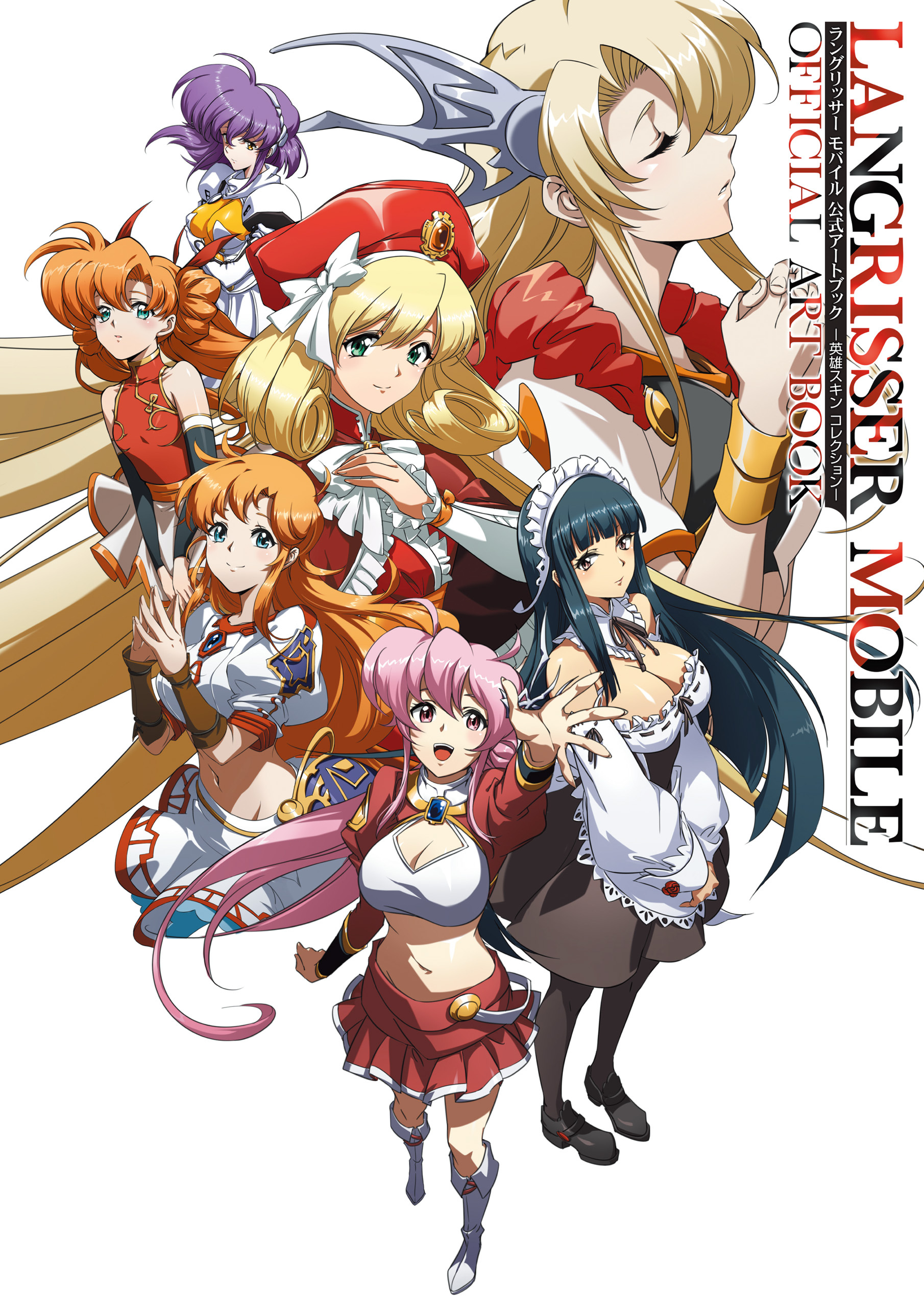 ラングリッサー モバイル 公式アートブック －英雄スキン コレクション－