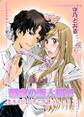 秘蜜の新人研修-真夜中の社内で危険なレッスン-