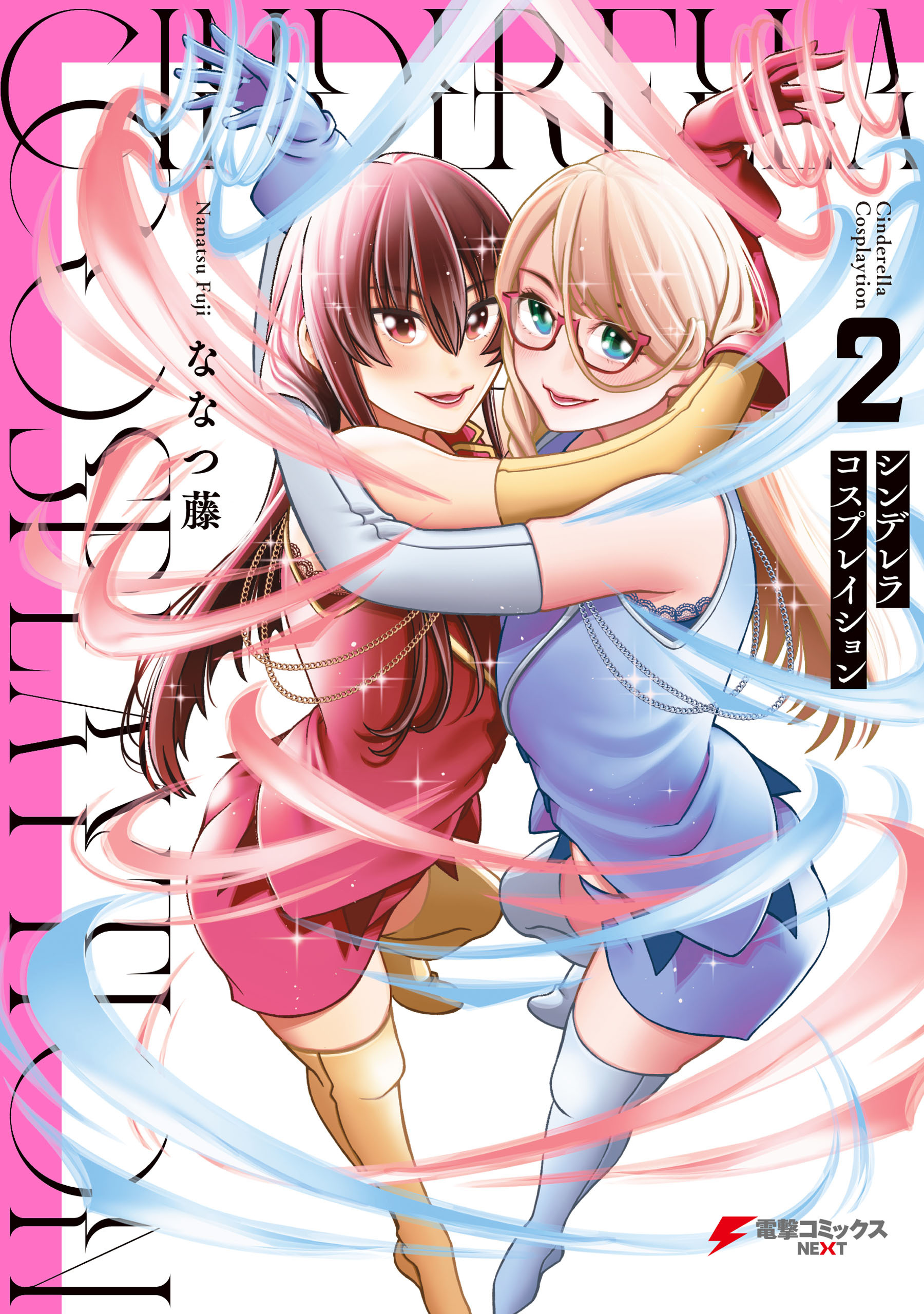 シンデレラコスプレイション