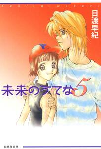 ごくせん 無料 試し読みなら Amebaマンガ 旧 読書のお時間です ごくせん 無料 試し読みなら Amebaマンガ 旧 読書のお時間です
