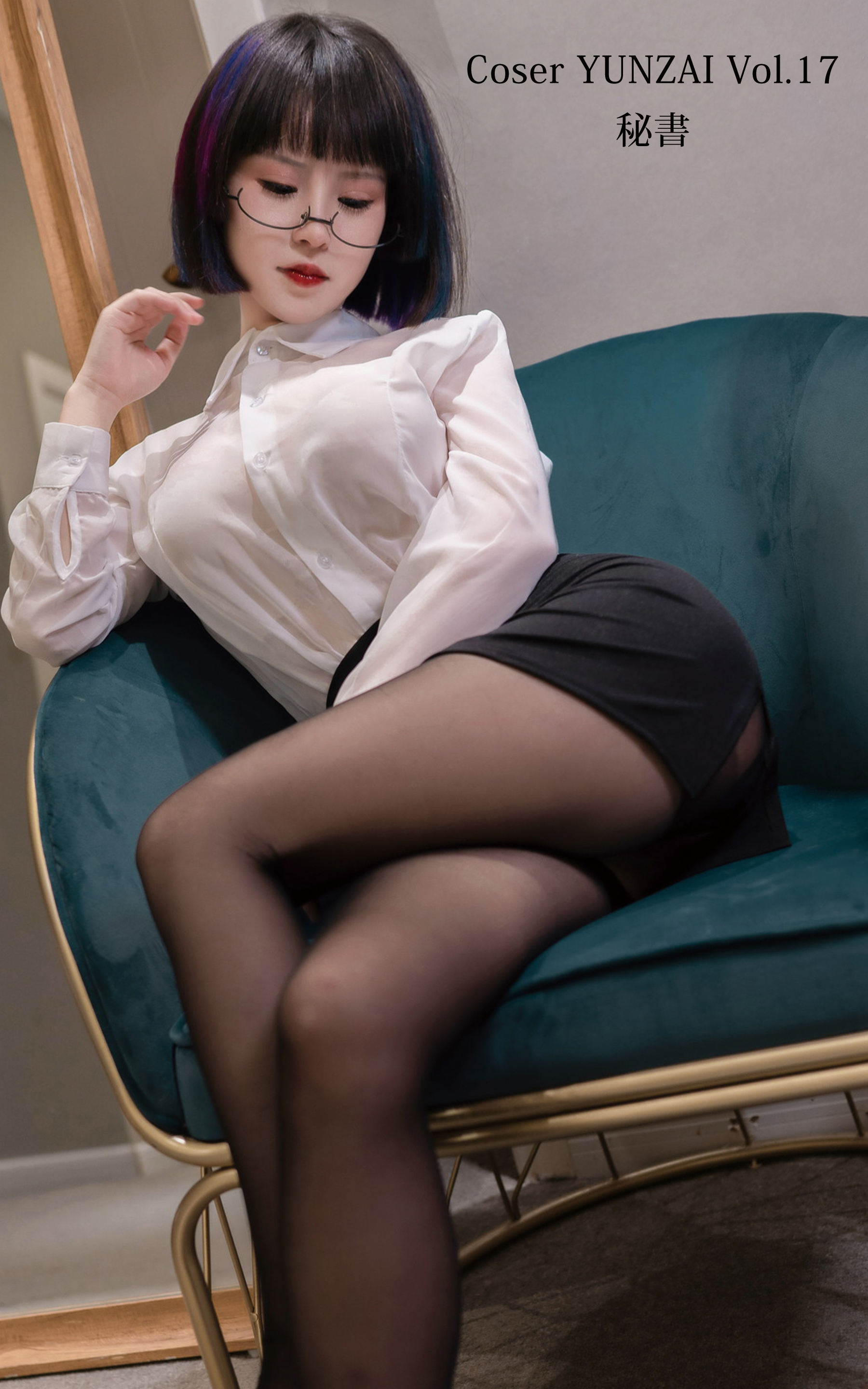 Coser YUNZAI Vol.17  秘書