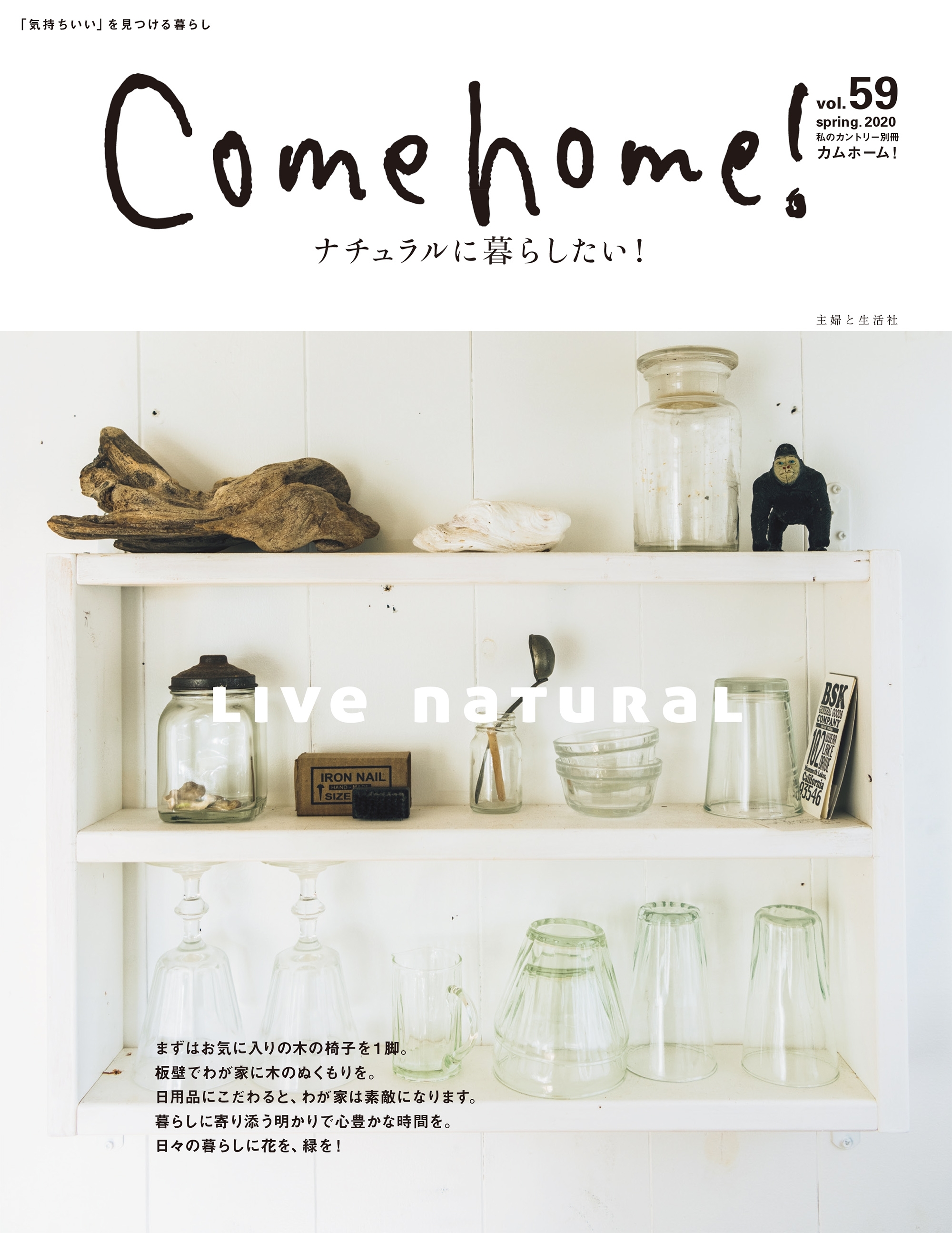 Come home! vol.59