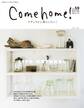 Come home! vol.59
