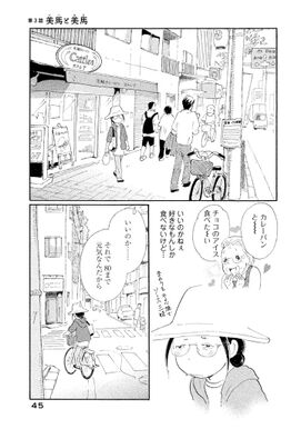 26話無料 たそがれたかこ 無料連載 Amebaマンガ 旧 読書のお時間です