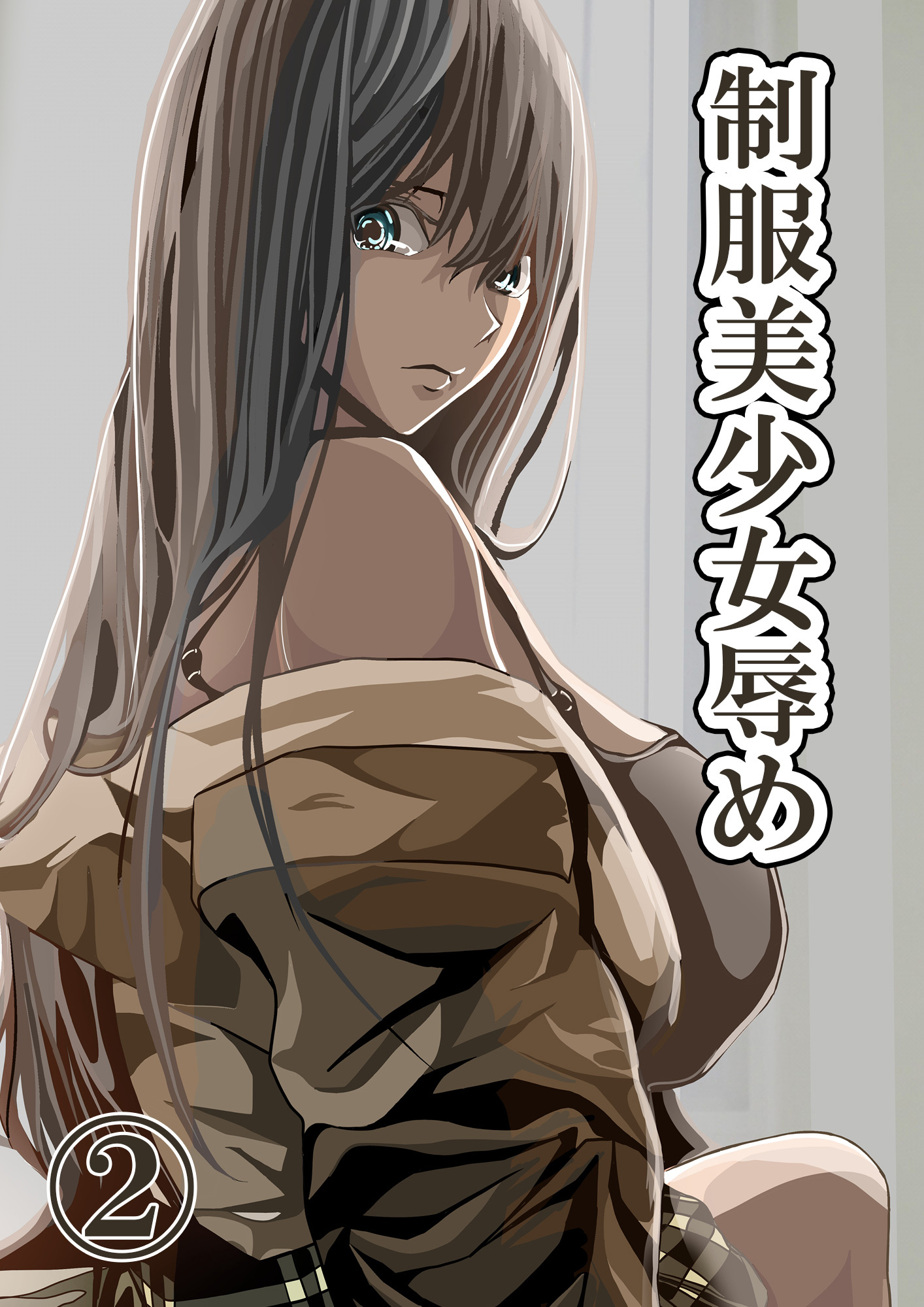 制服美少女辱め