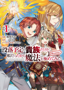 モンスターがあふれる世界になったので 好きに生きたいと思います 無料 試し読みなら Amebaマンガ 旧 読書のお時間です モンスターがあふれる世界になったので 好きに生きたいと思います 無料 試し読みなら Amebaマンガ 旧 読書のお時間です